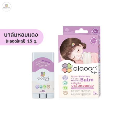 บาล์มหอมแดง ออร์แกนิค aiaoon รีเฟรชชิ่ง เจนเทิล มอยเจอร์ บาล์ม 15 g._4
